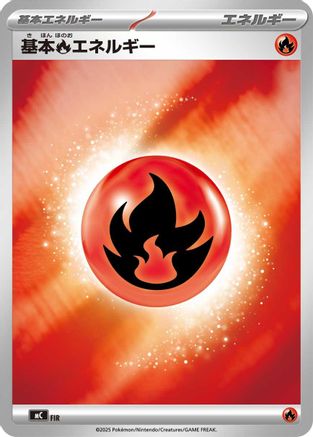Image of Basic Fire Energy (Mirror Holo) (FIR) - Start Deck 100 Battle Collection Holofoil