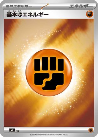 Image of Basic Fighting Energy (Mirror Holo) (WAT) - Start Deck 100 Battle Collection Holofoil