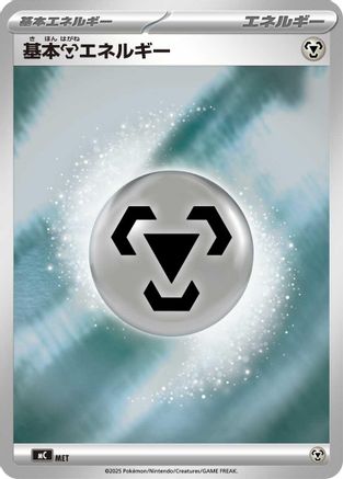 Image of Basic Metal Energy (Mirror Holo) (WAT) - Start Deck 100 Battle Collection Holofoil