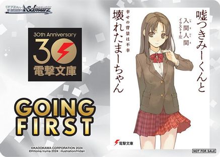 Image of Going First (A Liar and a Broken Girl) - Dengeki Bunko