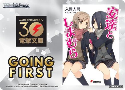 Image of Going First (Adachi and Shimamura) - Dengeki Bunko