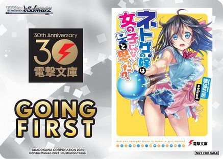 Image of Going First (And You Thought There is Never a Girl Online?) - Dengeki Bunko