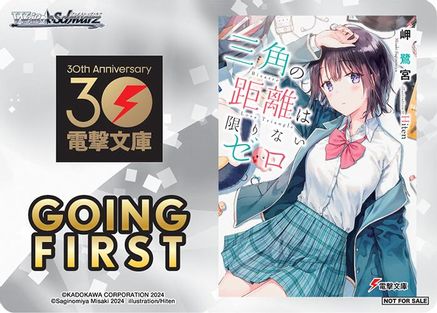 Image of Going First (Bizarre Love Triangle) - Dengeki Bunko