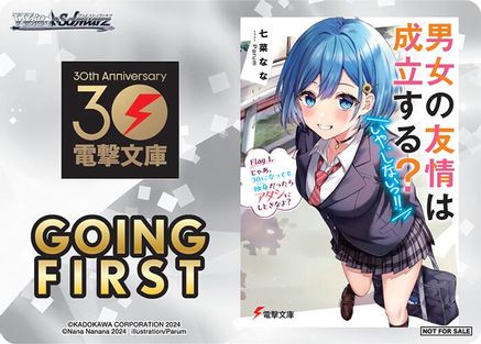 Image of Going First (Can a Boy-Girl Friendship Survive?) - Dengeki Bunko