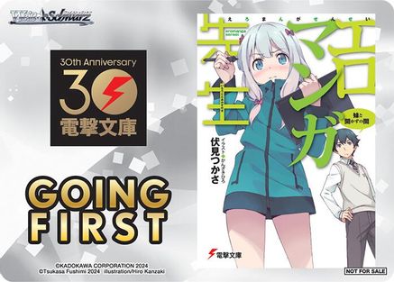 Image of Going First (Eromanga Sensei) - Dengeki Bunko