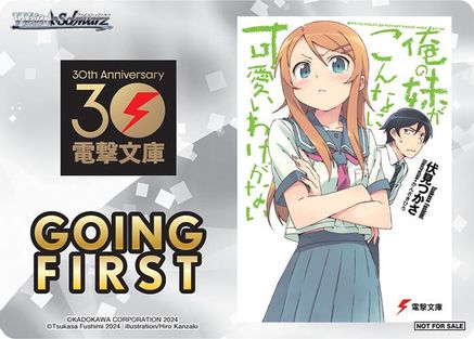 Image of Going First (Oreimo) - Dengeki Bunko