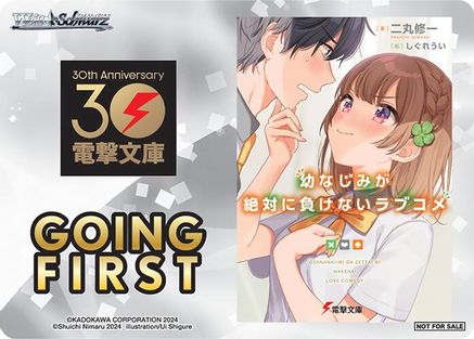 Image of Going First (Osamake: Romcom Where The Childhood Friend Won't Lose) - Dengeki Bunko