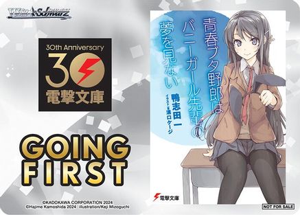 Image of Going First (Rascal Does Not Dream) - Dengeki Bunko