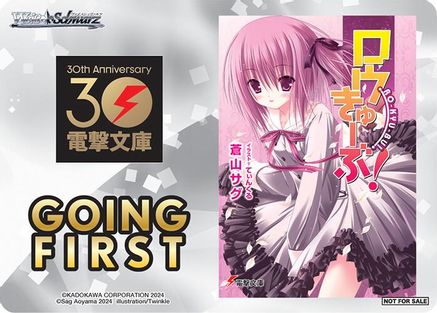 Image of Going First (Ro-Kyu-Bu!) - Dengeki Bunko
