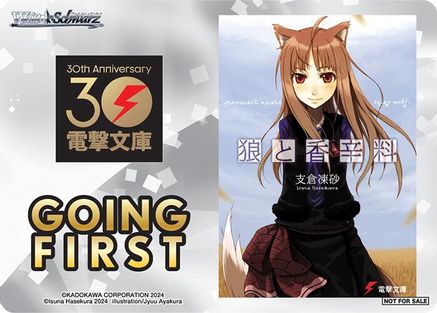 Image of Going First (Spice and Wolf) - Dengeki Bunko