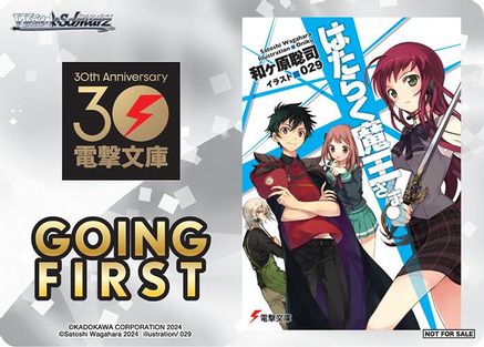 Image of Going First (The Devil is a Part-Timer!) - Dengeki Bunko