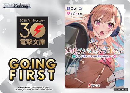 Image of Going First (The Many Sides of Voice Actor Radio) - Dengeki Bunko