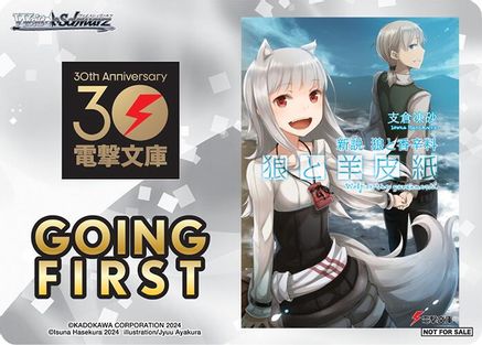 Image of Going First (Wolf & Parchment: New Theory Spice & Wolf) - Dengeki Bunko