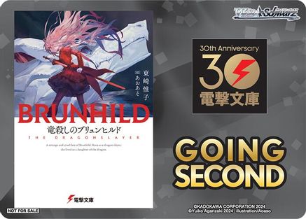 Image of Going Second (Brunhild the Dragonslayer) - Dengeki Bunko