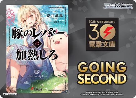 Image of Going Second (Butareba: The Story of a Man Turned into a Pig) - Dengeki Bunko