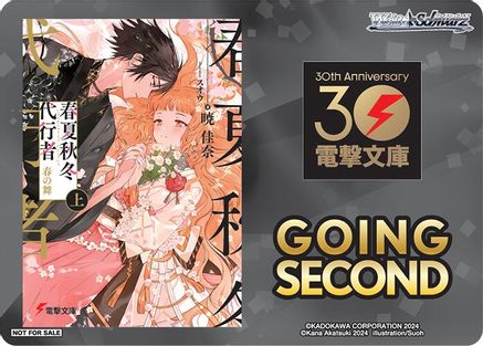 Image of Going Second (Agents of the Four Seasons) - Dengeki Bunko