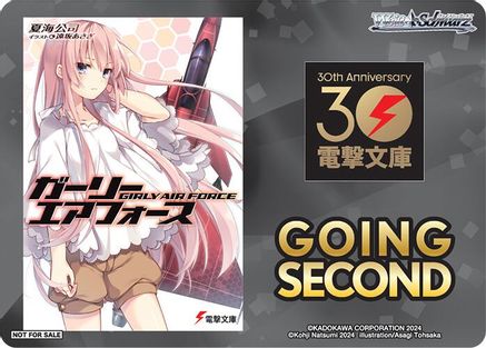 Image of Going Second (Girly Air Force) - Dengeki Bunko