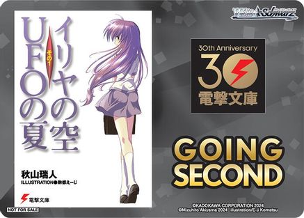 Image of Going Second (Iriya's Sky, Summer of the UFOs) - Dengeki Bunko