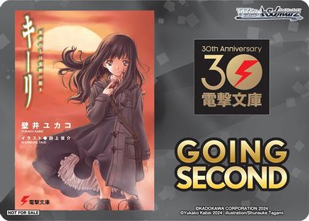 Image of Going Second (Kieli) - Dengeki Bunko