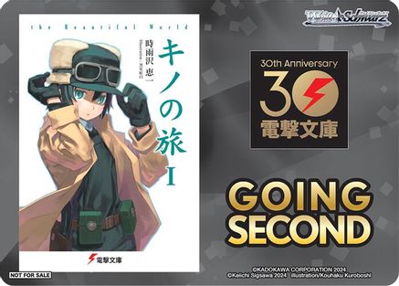 Image of Going Second (Kino's Journey) - Dengeki Bunko