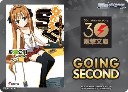 Image of Going Second (Nareru! Systems Engineer) - Dengeki Bunko