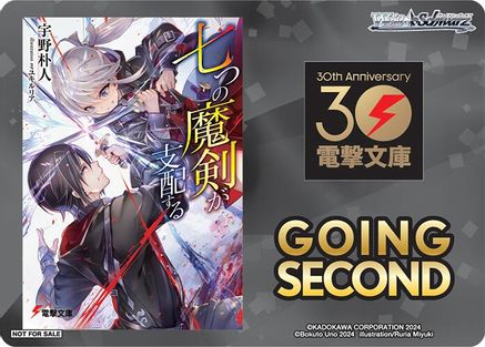 Image of Going Second (Reign of the Seven Spellblades) - Dengeki Bunko