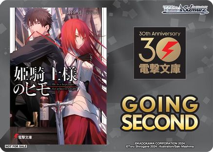 Image of Going Second (The Kept Man of the Princess Knight) - Dengeki Bunko