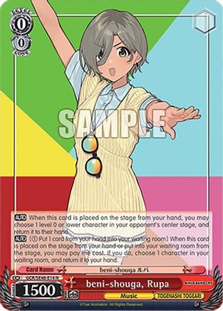 Image of beni-shouga, Rupa (GCR/SE48-E14 N) - Girls Band Cry Premium Booster