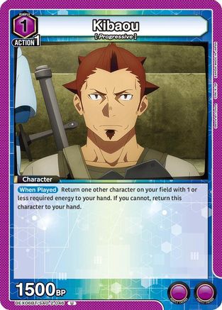 Image of Kibaou (UEX06BT/SAO-2-046) - UEX06BT Sword Art Online Vol2