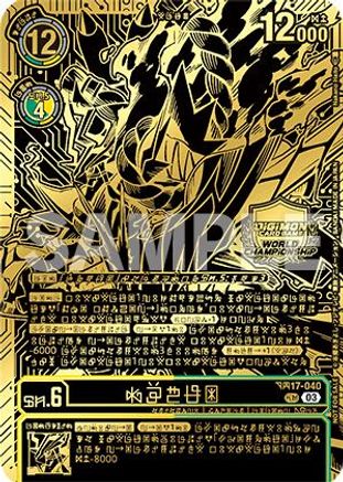 Image of Kazuchimon (Championship 25-26 Finals Season 1 1st Place Trophy Card) (BT17-040) - Secret Crisis Foil