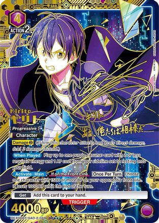 Image of Kirito (049) (SR***) (UEX06BT/SAO-2-049) - UEX06BT Sword Art Online Vol2 Foil