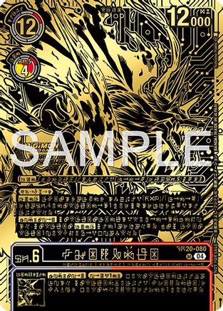 Image of Kazuchimon (Championship 25-26 Finals Season 2 1st Place Trophy Card) (BT20-080) - Release Special Booster 2.5 Foil