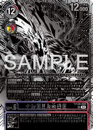 Image of Kazuchimon (Championship 25-26 Finals Season 2 2nd Place Trophy Card) (BT20-080) - Release Special Booster 2.5 Foil