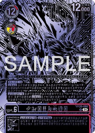 Image of Kazuchimon (Championship 25-26 Finals Season 2 Top 16 Trophy Card) (BT20-080) - Release Special Booster 2.5 Foil