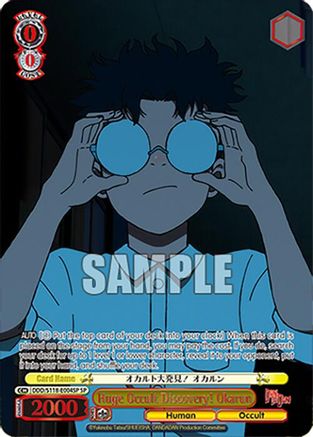 Image of Huge Occult Discovery! Okarun (SP) (DDD/S118-E004SP SP) - DANDADAN