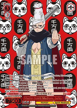 Image of Master Spirit Medium, Seiko (SP) (DDD/S118-E047SP SP) - DANDADAN