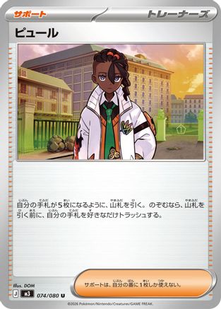 Image of Naveen - 074/080 (074/080) - M3 Nihil Zero