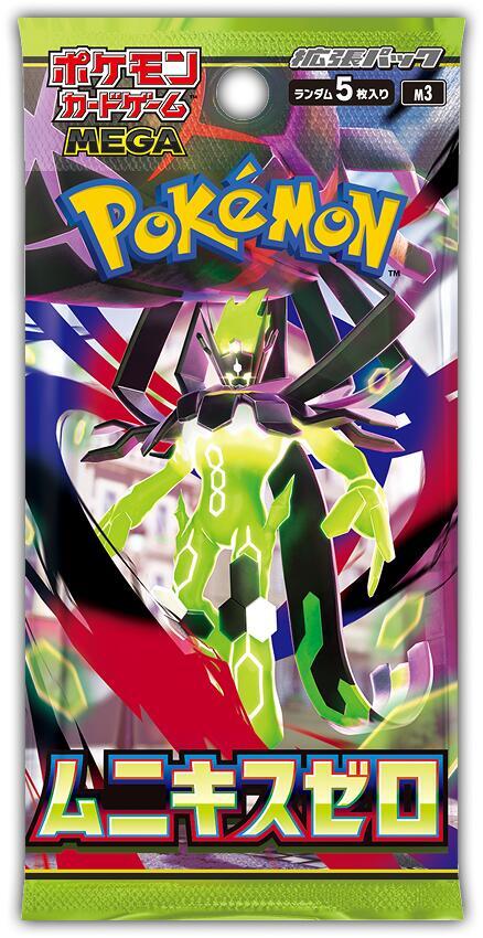 Image of Japanese Pokémon Nihil Zero Booster Pack - M3