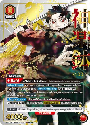 Image of Chihiro Rokuhira (060) (Serial Numbered) (UE16BT/KGR-1-060) - UE16BT KAGURABACHI Foil