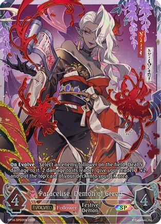 Image of Paracelise, Demon of Greed (Evolved) (SP) (BP14-SP02EN) - BP14 Banquet of Dreams