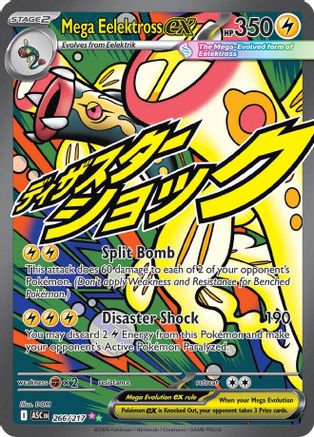 Image of Mega Eelektross ex 266/217  - Holofoil ME Ascended Heroes - Mega Attack Rare