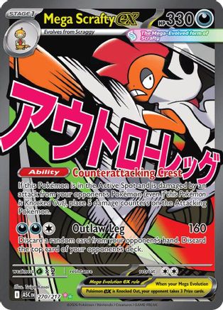 Image of Mega Scrafty ex 270/217  - Holofoil ME Ascended Heroes - Mega Attack Rare