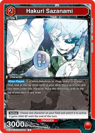 Image of Hakuri Sazanami (046) (UE16BT/KGR-1-046) - UE16BT KAGURABACHI Foil