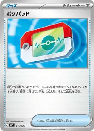 Image of Poke Pad (015/023) - MP1 Start Deck 100 Battle Collection CoroCiao Version Holofoil