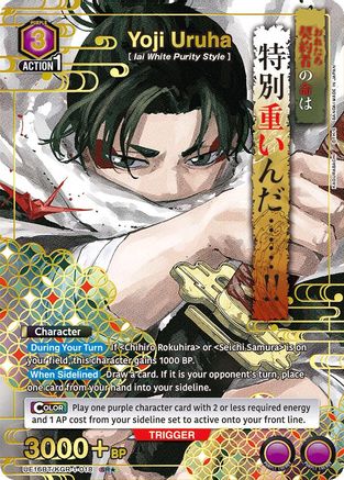 Image of Yoji Uruha (018) (SR*) (UE16BT/KGR-1-018) - UE16BT KAGURABACHI Foil