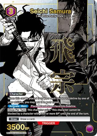 Image of Seichi Samura (020) (R*) (UE16BT/KGR-1-020) - UE16BT KAGURABACHI Foil