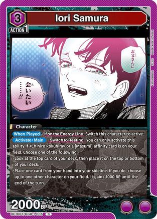 Image of Iori Samura (005) (UE16BT/KGR-1-005) - UE16BT KAGURABACHI Foil