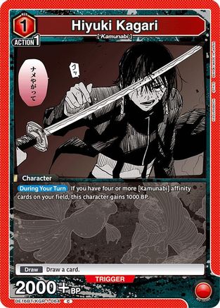 Image of Hiyuki Kagari (064) (UE16BT/KGR-1-064) - UE16BT KAGURABACHI