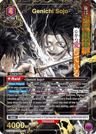 Image of Genichi Sojo (011) (SR*) (UE16BT/KGR-1-011) - UE16BT KAGURABACHI Foil