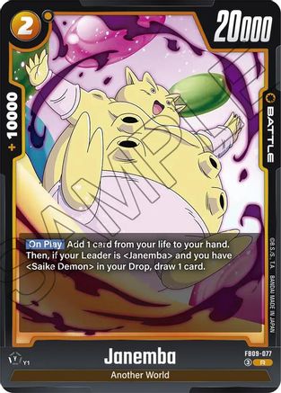 Image of Janemba - FB09-077 (FB09-077) - Dual Evolution Holofoil